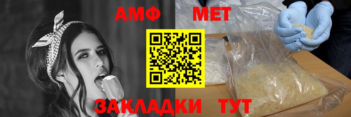 АМФЕТАМИН 98% Коркино