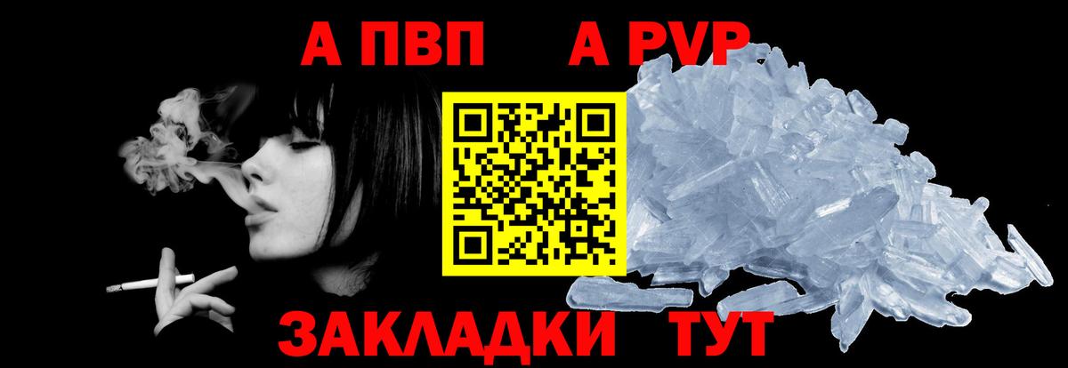 Alpha PVP СК Коркино