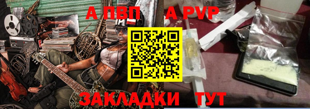 А ПВП VHQ  Alpha-PVP кристаллы  Вход с VPN  Коркино  дарнет шоп  A-PVP СК КРИС 