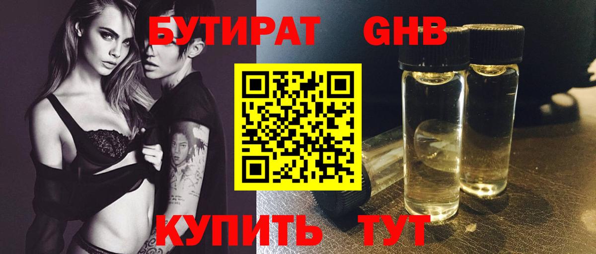 Коркино  БУТИРАТ буратино  БУТИРАТ  Вход с VPN 