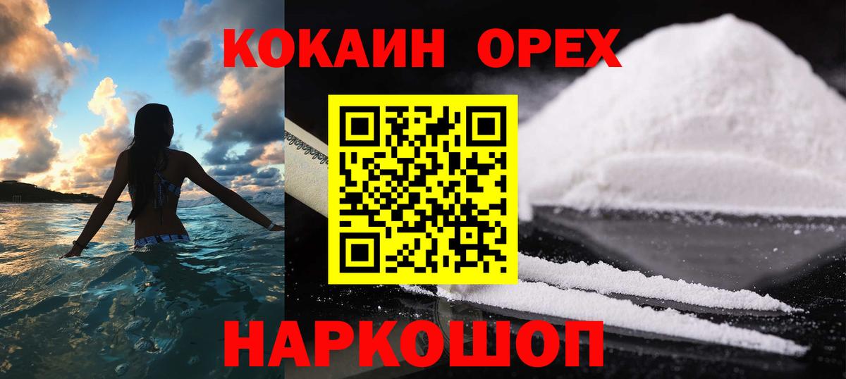 Кокаин Fish Scale Коркино