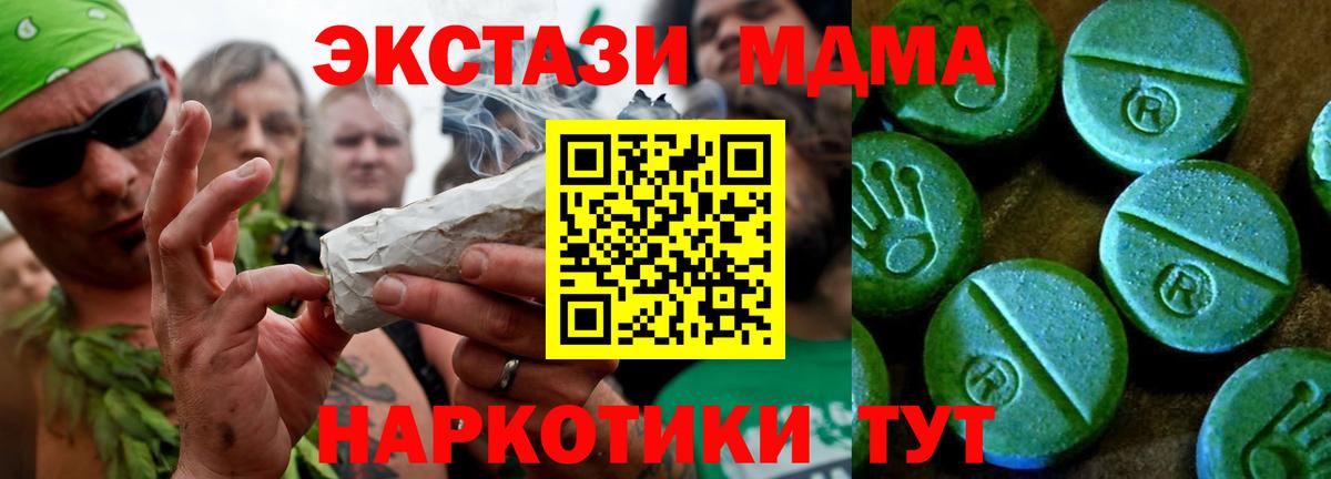 МЕГА ссылка  ЭКСТАЗИ  ЭКСТАЗИ 250 мг  Вход с VPN  shop клад  Коркино  купить наркоту  Экстази таблы 