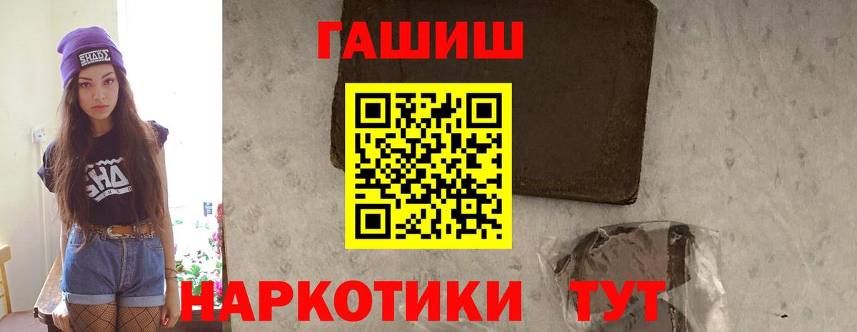 ГАШ ice o lator  Гашиш  Коркино  Вход с VPN  ГАШ Cannabis 
