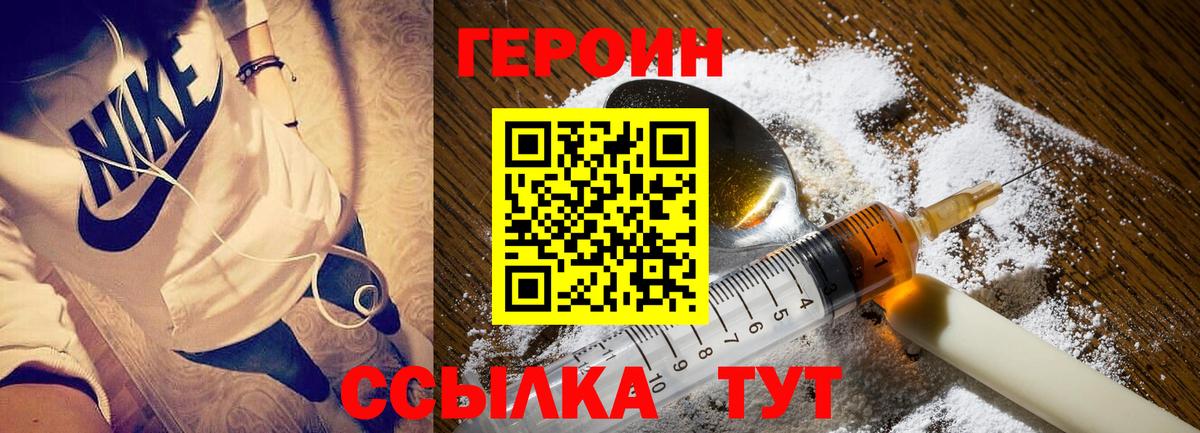 Коркино  ГЕРОИН Афган  Вход с VPN 
