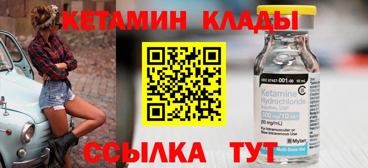 Коркино  КЕТАМИН ketamine  Вход с VPN 