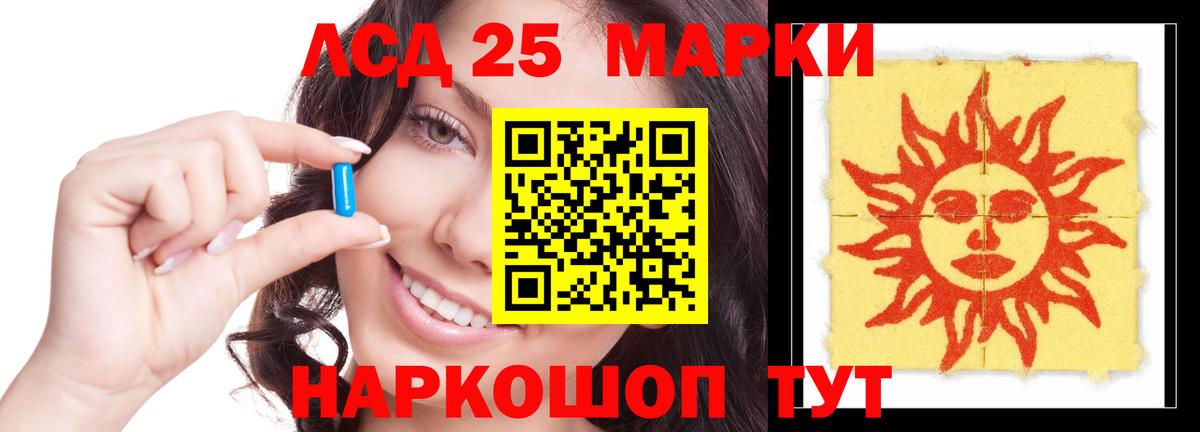 ЛСД экстази кислота Коркино