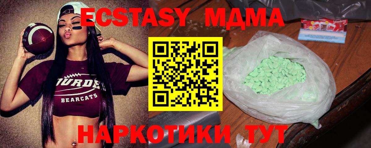МДМА кристаллы Коркино