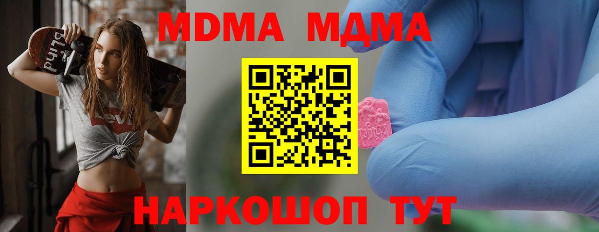 МДМА VHQ  MDMA Molly  Вход с VPN  Коркино 