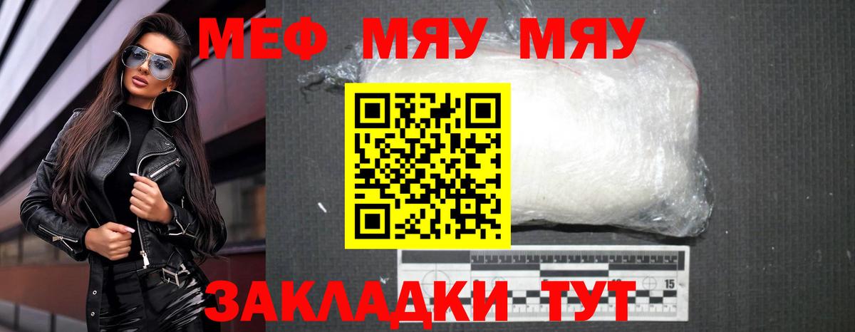Мефедрон  Коркино