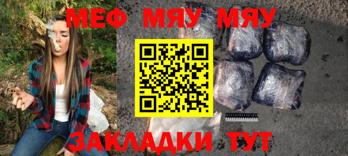 Коркино  МЯУ-МЯУ  мега как зайти  Меф VHQ  Мефедрон мука  Вход с VPN 