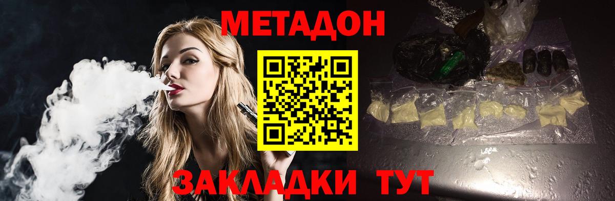 МЕТАДОН белоснежный  Метадон белоснежный  Вход с VPN  Коркино 