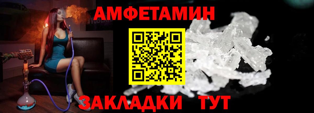 Метамфетамин кристалл Коркино