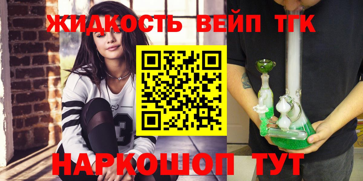 закладка  Дистиллят ТГК вейп  Коркино  Вход с VPN  Дистиллят ТГК жижа 